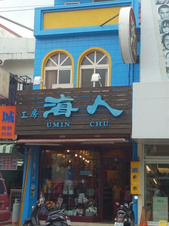 Umin Chu Inn Kenting Esterno foto